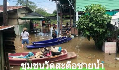 ชุมชนท่าเรือเมืองกรุงเก่าสำลักน้ำเขื่อนป่าสักฯเร่งระบายน้ำเพิ่ม