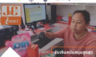 J&C สร้างความแกร่งในมาตรฐานสากลคว้า ISO ควบขึ้นแท่น Digital Provider 