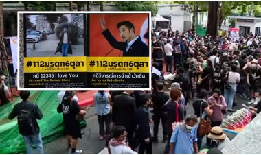 งานรำลึก 45 ปี 6 ตุลา 2519 เหตุการณ์ล้อมปราบนศ. มหาวิทยาลัยธรรมศาสตร์ คึกคัก ประชาชนล้นลานประติมากรรมฯ ม.ธรรมศาสตร์