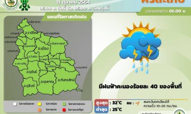 ศรีสะเกษฝนฟ้าคะนองร้อยละ 40 ของพื้นที่