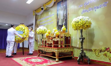 ผู้ว่าฯปทุมธานี นำส่วนราชการประกอบพิธีน้อมรำลึกพระมหากรุณาธิคุณ ในหลวง รัชกาลที่ 9