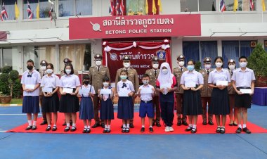 ตำรวจเบตงมอบทุนการศึกษาแก่บุตรตำรวจ ช่วยเหลือช่วงโควิดในวันตำรวจ