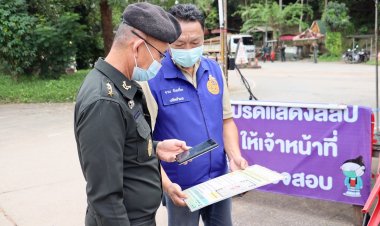 กอ.รมน.  ตรวจเยี่ยมด่านแนวรอยต่อจังหวัด – สปป.ลาว คุมเข้มมาตรการโควิด 19