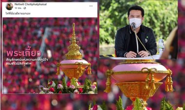 ดราม่าพระเกี้ยว!!  'ชัยวุฒิ' ติงกรณียกเลิกอันเชิญ 'พระเกี้ยว' ควรฟังความเห็นรอบด้าน อัด อบจ.จุฬาฯ ไม่มีอำนาจมาตัดสินแทน - เนติวิทย์บอก "ให้พี่ชัยวุฒิมาแบกเอง"