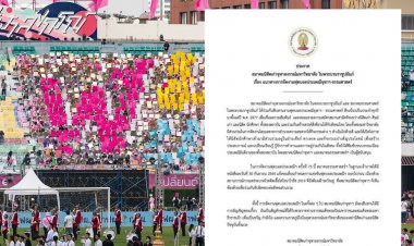 สมาคมนิสิตเก่าจุฬาฯ ประกาศเลื่อนการจัดแข่งขันฟุตบอลประเพณี เหตุจากโควิด-ยังคงสานอัญเชิญพระเกี้ยวต่อ