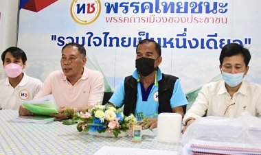 พรรคไทยชนะ แพแตกแล้ว! กรรมการบริหาร ตบเท้ายื่นหนังสือลาออก