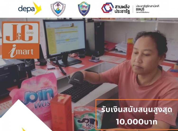 J&C สร้างความแกร่งในมาตรฐานสากลคว้า ISO ควบขึ้นแท่น Digital Provider