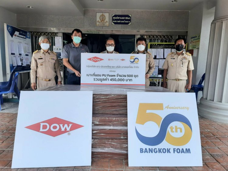 Dow ผนึก 4 พันธมิตรทางธุรกิจ มอบผลิตภัณฑ์คุณภาพ หนุนตั้ง รพ.สนาม-ศูนย์พักคอย รองรับผู้ป่วยโควิด