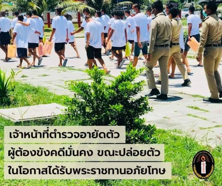 ตำรวจอายัดตัว ผู้ต้องขังคดีความมั่นคงขณะปล่อยตัวหลังได้รับพระราชทานอภัยโทษ