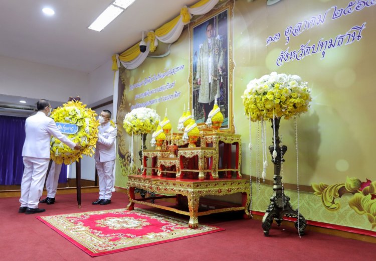 ผู้ว่าฯปทุมธานี นำส่วนราชการประกอบพิธีน้อมรำลึกพระมหากรุณาธิคุณ ในหลวง รัชกาลที่ 9