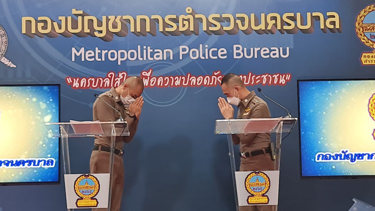 บช.น.แถลงสถานการณ์ชุมนุม 14 ต.ค. 64