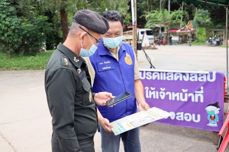 กอ.รมน. ตรวจเยี่ยมด่านแนวรอยต่อจังหวัด – สปป.ลาว คุมเข้มมาตรการโควิด 19