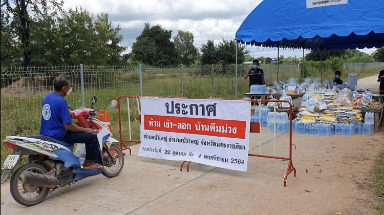 คลัสเตอร์เล่นน้ำท่วม!โนนสูง-บัวใหญ่สั่งปิดหมู่บ้านสกัดโควิดลามพบป่วยแล้ว34ราย(มีคลิป)