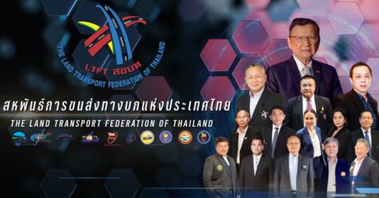 สหพันธ์ขนส่งฯ จ่อยกระดับเรียกร้องกดดันตรึงราคาดีเซล 25บาท/ลิตร ยกแรกรถใหญ่หยุดวิ่ง 20% ของ 4 แสนคัน 1 พ.ย.นี้