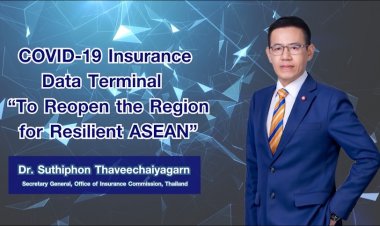 "ดร.สุทธิพล"เผยไทยประสบความสำเร็จอย่างงดงามในเวทีประกันภัยอาเซียน
