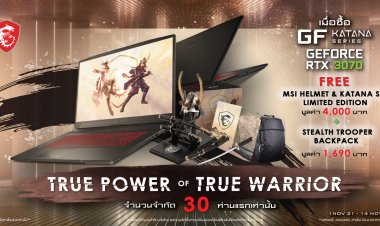 เปิดตัวส่งท้ายปี 2021 Gaming Notebook MSI Katana GF