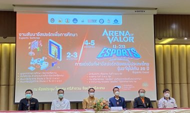 ศรีสะเกษระเบิดศึกการแข่งขัน"U20 Esports Thailand"