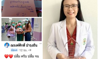 หมอเหิม "ไม่ทนความรู้สึก"โพสเฟสสุดปลื้มบุคลากร รพ.ชัยภูมิได้รับรางวัลแพทย์ดีเด่น