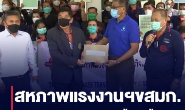 น้ำมันแพงขสมก.แบกรับภาระต้นทุนพุ่ง