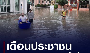 กรมอุทกศาสตร์ กองทัพเรือ เรื่อง สภาวะระดับน้ำในแม่น้ำเจ้าพระยาบริเวณกองบัญชาการกองทัพเรือ จังหวัดกรุงเทพมหานคร และ ป้อมพระจุลจอมเกล้าฯ และพื้นที่ใกล้เคียง  .