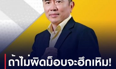 ถ้าไม่ผิด ม็อบจะฮึกเหิม! หมอวรงค์ลุ้นศาลรัฐธรรมนูญฟัน #ม็อบ10สิงหา