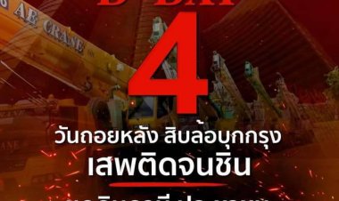 สหพันธ์ขนส่งทางบกฯ เตรียมจัด  Truck Power  ซีซั่น 2 ในวันที่ 16 พ.ย.64  ปล่อยคาราวานรถบรรทุก 4 เส้นทาง