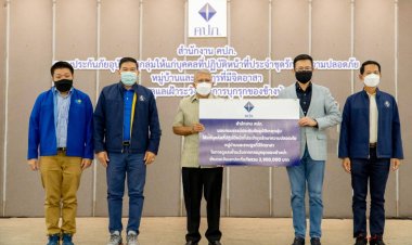 คปภ. มอบกรมธรรม์ประกันภัยอุบัติเหตุกลุ่มอสม.ดูแลช้าป่านครนายก