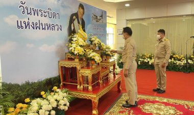 ศรีสะเกษน้อมรำลึกพระมหากรุณาธิคุณเนื่องในวันพระบิดาแห่งฝนหลวง