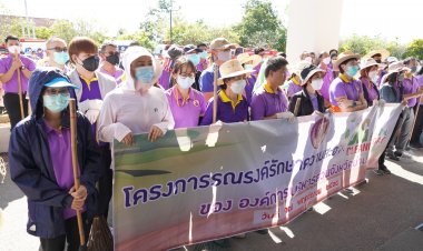 อบจ.น่าน รณรงค์รักษาความสะอาด (Big Cleaning Day)