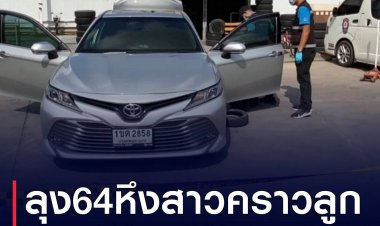 ลุงวัย 64 ปียิงนักศึกษามหาลัยศรีปทุม 3 นัดซ้อนดับคาเก๋งสาเหตุถึงหวง