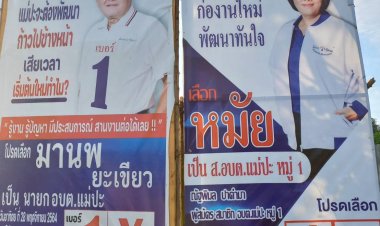 สานงานต่อ ก่องานใหม่ เลือก"ประธานหมัย" ไปทำงานต่อ เป็น อบต.  หมู่ 1. = เบอร์ 1