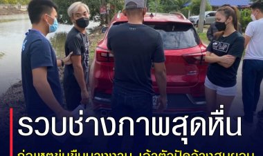 คอมมานโดรวบช่างภาพสุดหื่น ก่อเหตุข่มขืนนางงาม เจ้าตัวปัดอ้างสมยอม