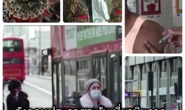 ห้ามเที่ยวบินจาก 6 ประเทศในแอฟริกาเข้าอังกฤษ หลังพบผู้ติดเชื้อโควิดสายพันธุ์ใหม่