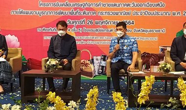 อุบลราชธานีจัดงานใหญ่แห่งปี”E-San Border Trade Market 2021”กระตุ้นเศรษฐกิจ