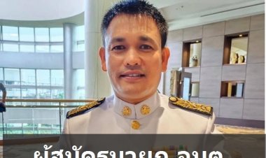 ผู้สมัคร นายก อบต.ชัยเกษม ลื่นล้มในห้องน้ำดับ ก่อนวันเลือกตั้ง 1 วัน