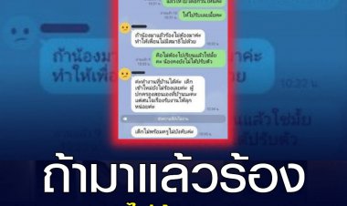 ถ้ามาแล้วร้องไม่ต้องมา  เด็กไม่พร้อมครูไม่บังคับ