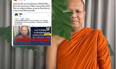 พระมหาไพรวัลย์จัดหนักก่อนสึก  ฟาดสื่อดังกล่าวหาบวช 18 ปี รวยอู้ฟู่หลายร้อยล้าน  "บอกจะขนของกลับบ้านก็หาว่าขนสมบัติ ไม่ให้หารถขน มึงจะช่วยกูแบกกลับไหม สภาพพ"