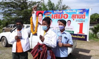 เลือกตั้ง179อบต.ศรีสะเกษ เงินสะพัดกว่า 2 ร้อยล้าน