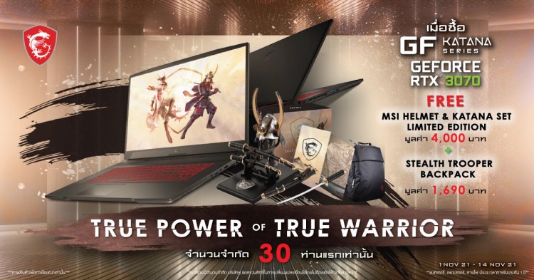 เปิดตัวส่งท้ายปี 2021 Gaming Notebook MSI Katana GF