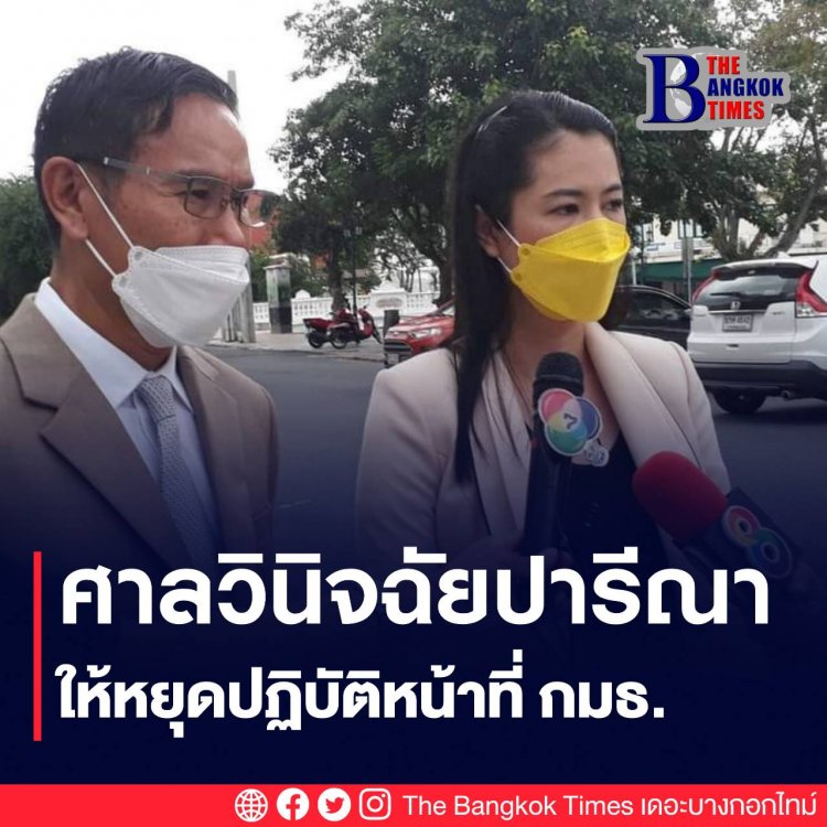 ศาลวินิฉัยปารีณา ให้หยุดปฏิบัติหน้าที่ กมธ.