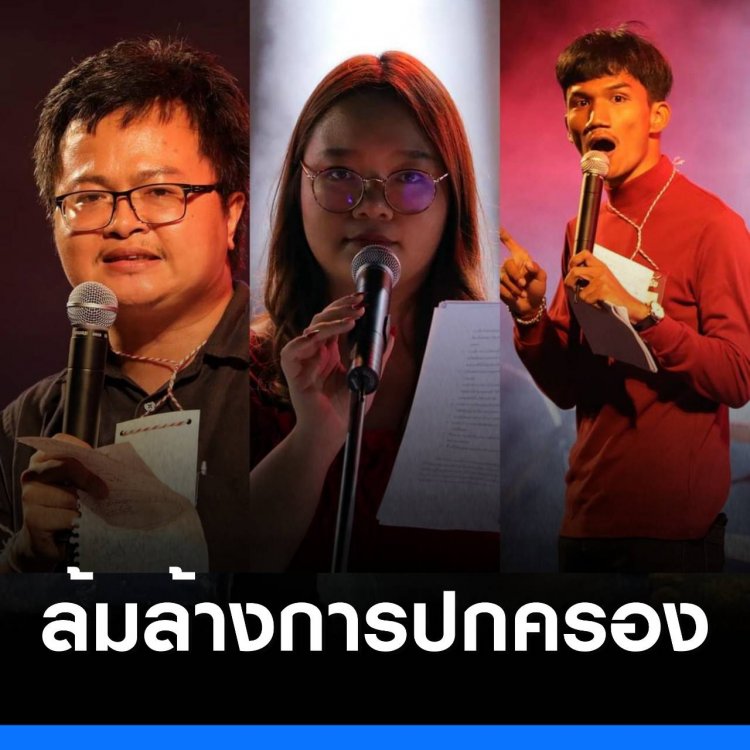 ศาลชี้ล้มล้างการปกครอง และให้เลิกการกระทำการในอนาคต