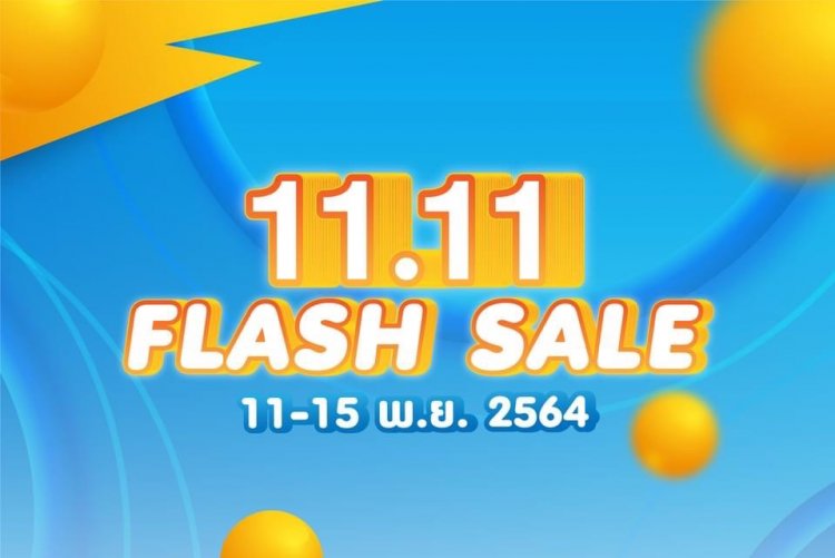 Successmore มาพร้อมโปรเด็ด 11.11 FLASH SALE สุดพิเศษ ลดแหลก แจกจริงกว่า 3 ต่อ