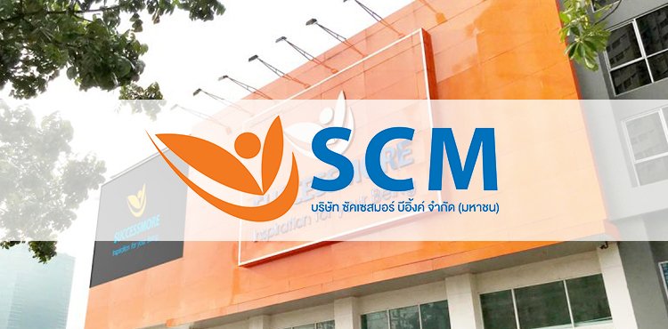 ซัคเซสมอร์ (SCM) โตไม่หยุด!แจงกำไร Q3/64 เพิ่มขึ้น 233.4%