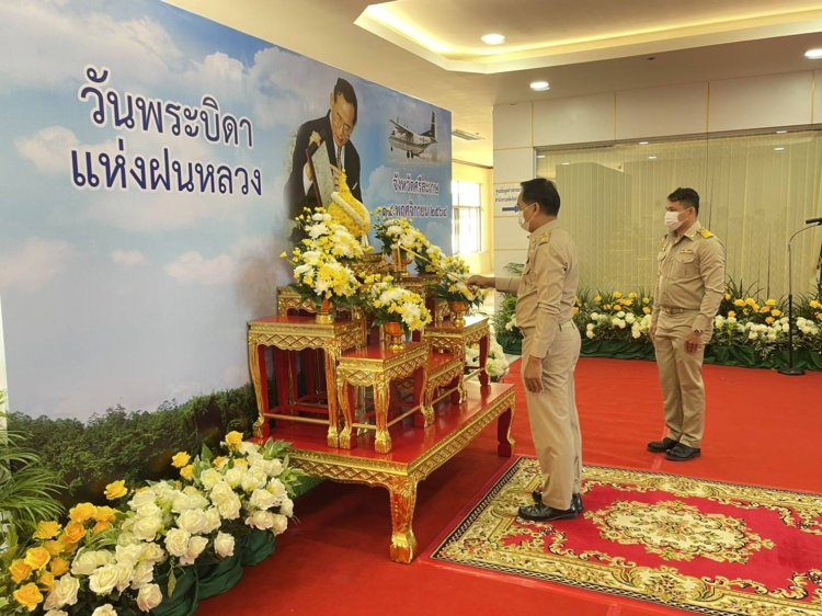 ศรีสะเกษน้อมรำลึกพระมหากรุณาธิคุณเนื่องในวันพระบิดาแห่งฝนหลวง