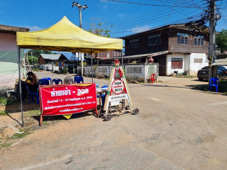 คลัสเตอร์งานบุญ-งานบวช บ้านเก่านางเหริญโคราชติดเชื้อโควิดลามแล้ว 47 ราย(มีคลิป)