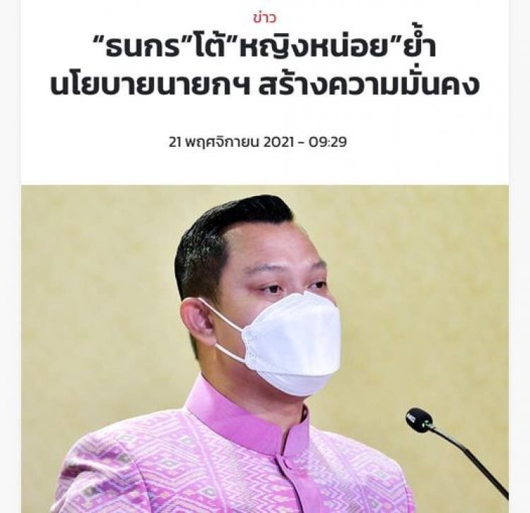 โฆษกรัฐบาลโต้ “หญิงหน่อย” จัดเก็บภาษีสรรพสามิตจากสินค้าพลังงานเป็นแนวปฏิบัติสากล เป็นรายได้รัฐเพื่อการพัฒนาประเทศ