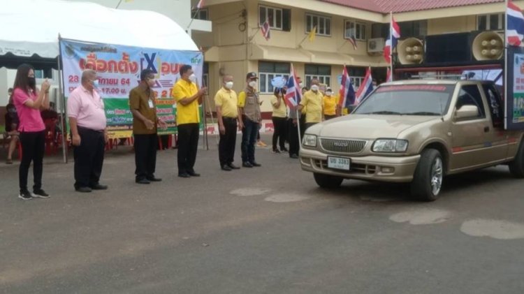 ปราจีนบุรีปล่อยแถวรถประชาสัมพันธ์การเลือกตั้งนายก-ส.อบต.(มีคลิป)