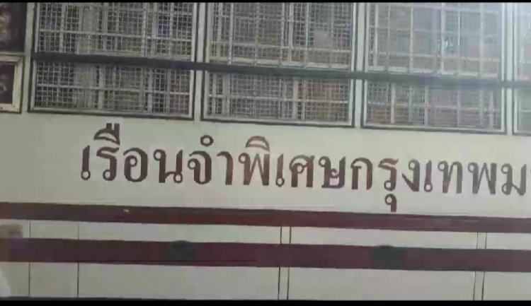 ศาลนัดสืบพยานโจทก์ คดี "เพนกวิน" ชุมนุมม็อบเฟสต์ "หมิ่นเบื้องสูง"