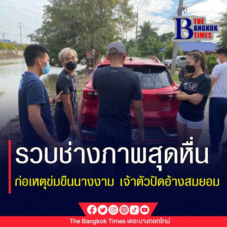 คอมมานโดรวบช่างภาพสุดหื่น ก่อเหตุข่มขืนนางงาม เจ้าตัวปัดอ้างสมยอม