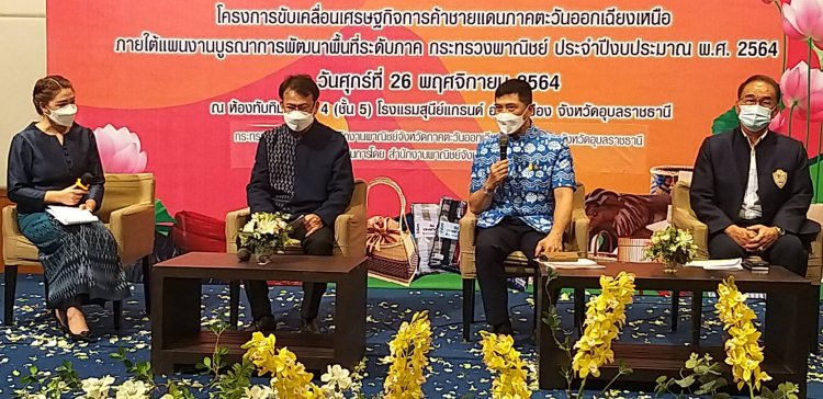 อุบลราชธานีจัดงานใหญ่แห่งปี”E-San Border Trade Market 2021”กระตุ้นเศรษฐกิจ